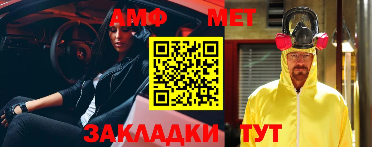 АМФЕТАМИН VHQ  АМФ  Звенигород  Вход с VPN 