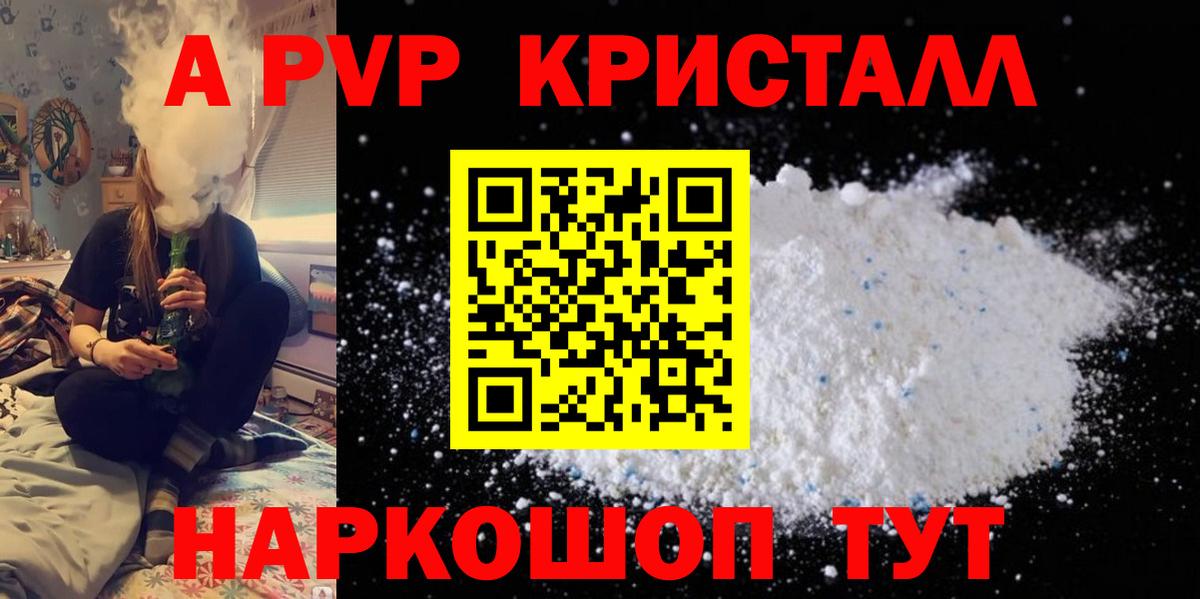 Альфа ПВП мука  Вход с VPN  закладка  Звенигород 