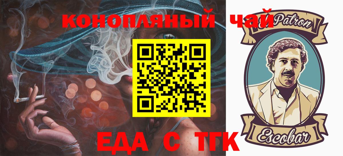 Печенье с ТГК марихуана Звенигород