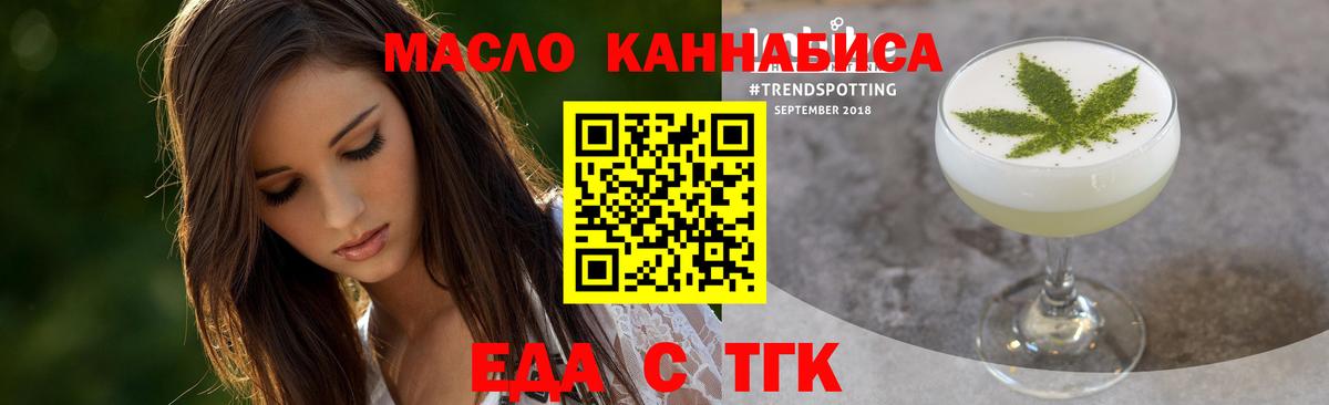 Звенигород  Печенье с ТГК марихуана  Вход с VPN 