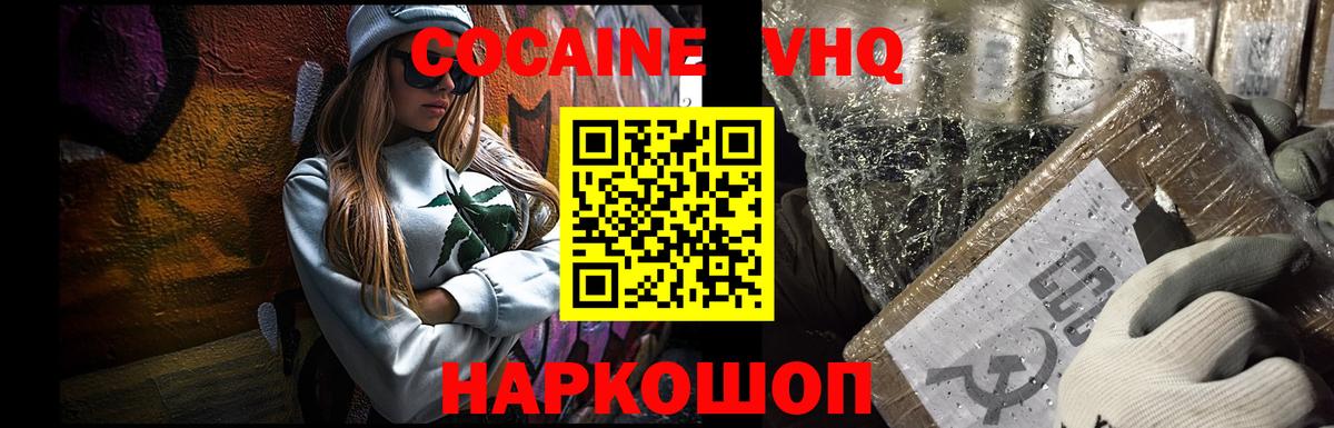 Cocaine Колумбийский Звенигород