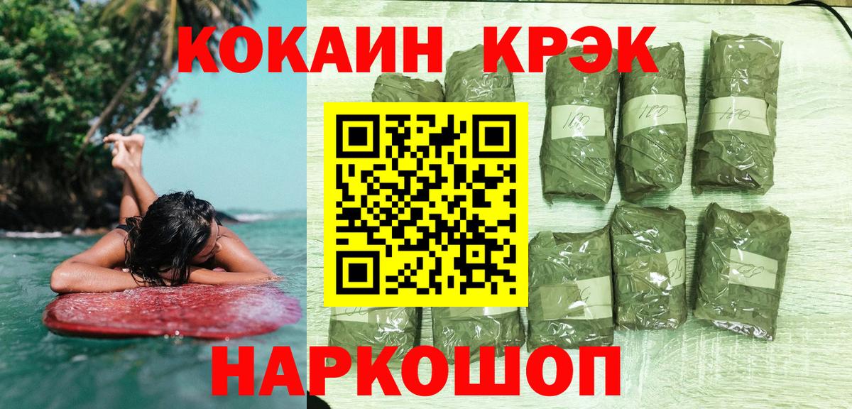 Cocaine Columbia  Кокаин  Звенигород  Вход с VPN 