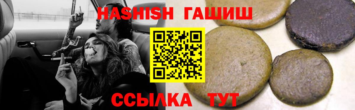 Гашиш убойный Звенигород