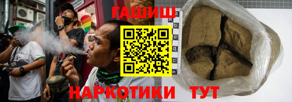 Звенигород  ГАШИШ  Гашиш Cannabis  Вход с VPN  ГАШ ice o lator 