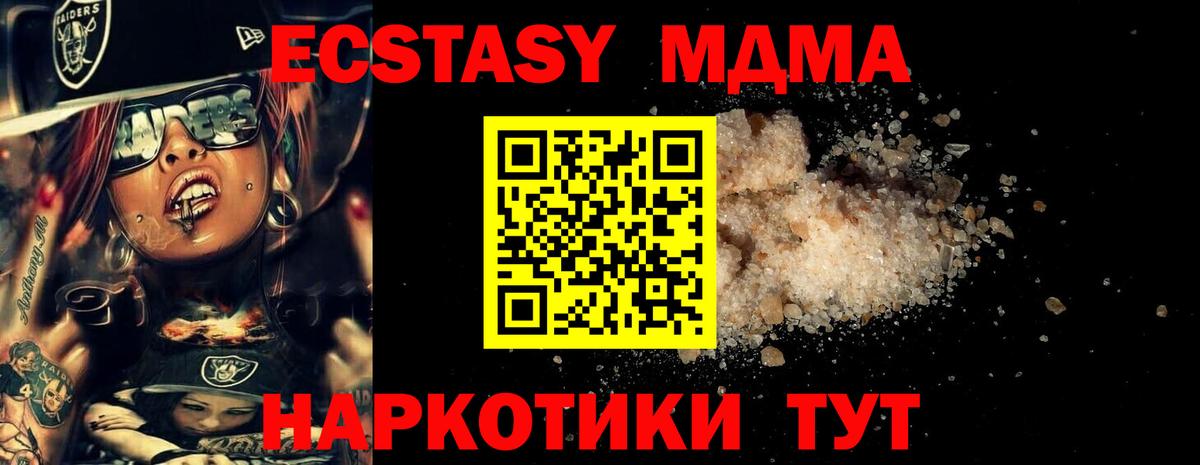 МДМА кристаллы Звенигород
