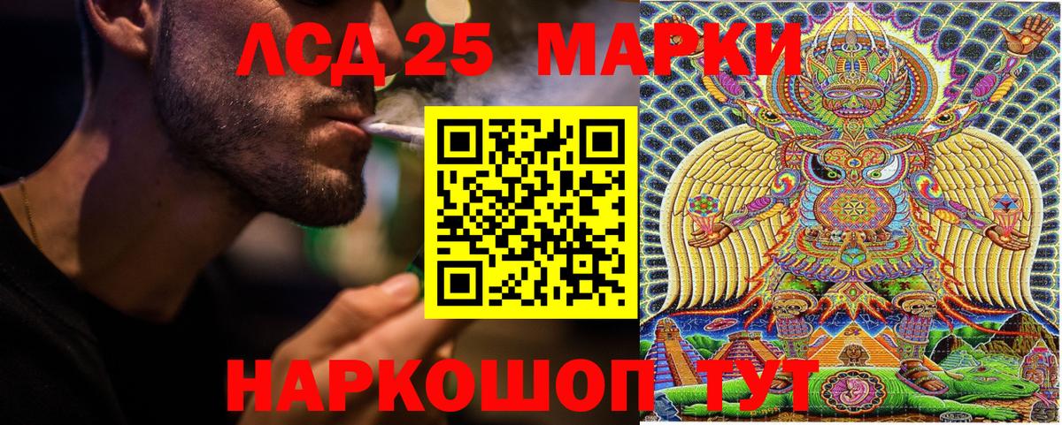 Марки 25I-NBOMe 1,8мг Звенигород