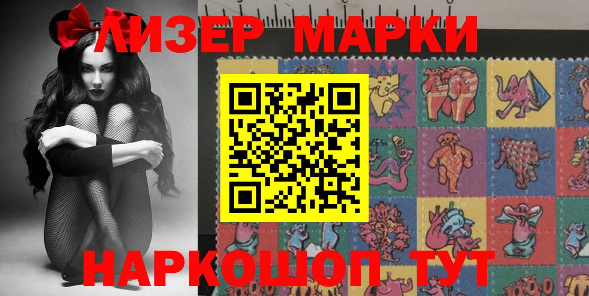 Марки NBOMe  Вход с VPN  Звенигород  Марки NBOMe 1500мкг  Марки NBOMe 1500мкг 
