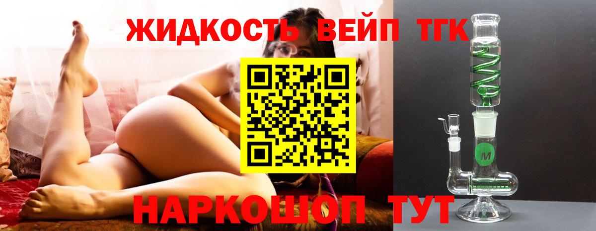 Дистиллят ТГК THC oil Звенигород