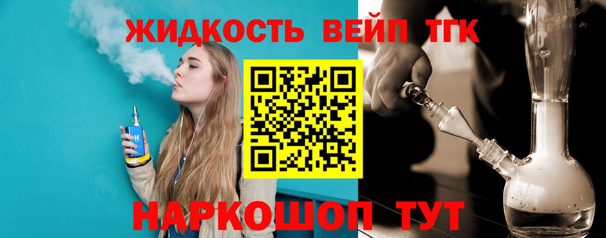 Дистиллят ТГК THC oil  Вход с VPN  Звенигород  Дистиллят ТГК THC oil 