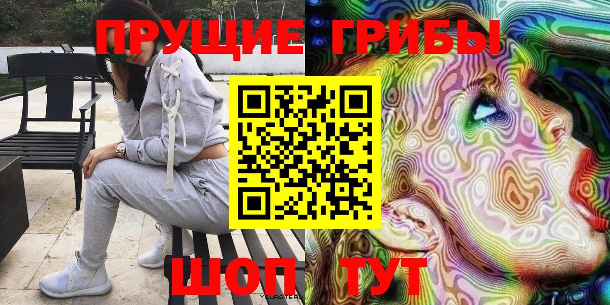 Псилоцибиновые грибы мухоморы Звенигород