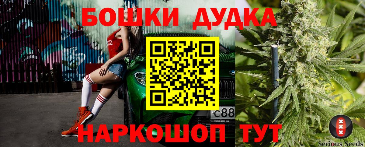 Бошки Шишки ГИДРОПОН  Конопля семена  Вход с VPN  Звенигород  Конопля VHQ 